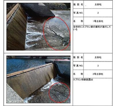 土砂吐き床版部