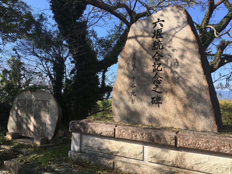 六堰統合記念之碑